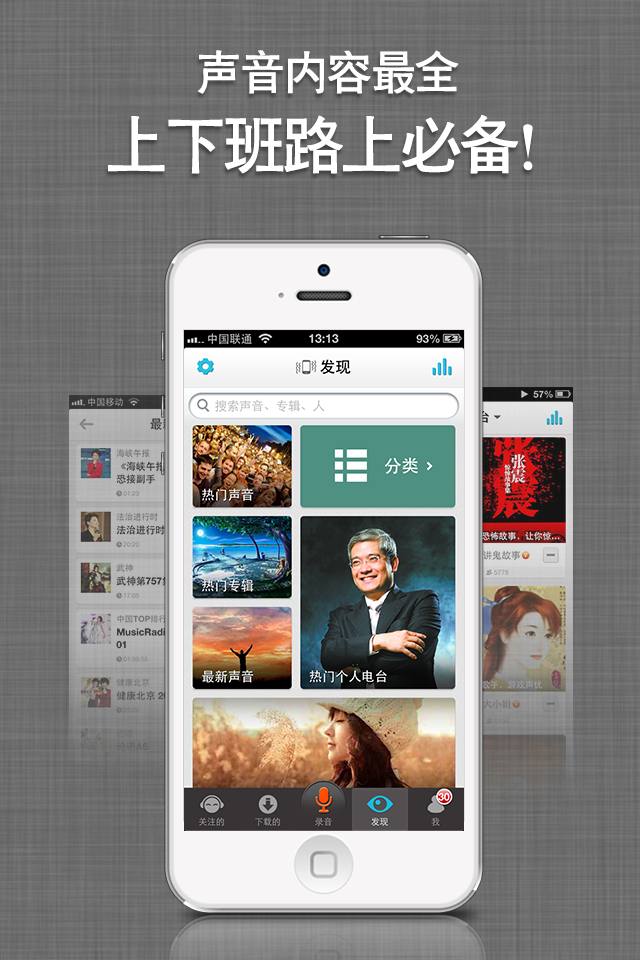 或许你曾使用过中国好声音,yy语音,百度音乐,酷我音乐,酷狗音乐,天天图片