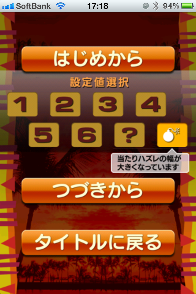 Screenshot 激J－SLOT　スペシャルハナハナ－30